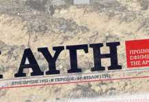 Δεν είναι αθώοι, είναι κοράκια