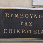 ΣτΕ: Αναμένεται η απόφαση για το πρόστιμο των 100 ευρώ για τους ανεμβολίαστους