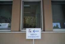 Ζαριφόπουλος: Πώς θα προσδιορίζεται ο τόπος όπου θα εμβολιάζονται οι πολίτες