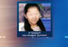 Πήγαν να βιάσουν 12χρονη, αντιστάθηκε και την έκαψαν ζωντανή (βίντεο)