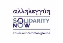 SolidarityNow: “Ουδεμία εμπλοκή με το χώρο του θεάτρου και με δραστηριότητες του Λιγνάδη” αναφέρει η ΜΚΟ σε δήλωσή της