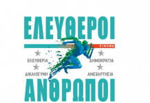 Ελεύθεροι Άνθρωποι: H παρουσίαση του κόμματος του Γ. Τράγκα και η προσχώρηση της Ραχήλ Μακρή