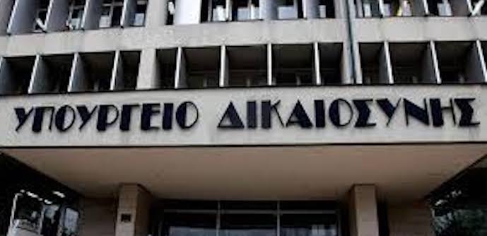 ΥΠΟΥΡΓΕΙΟ ΔΙΚΑΙΣΥΝΗΣ