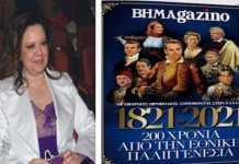 Ποιος ανέλαβε την ευθύνη για το εξώφυλλο του ΒΗΜΑgazino