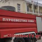 Πυρκαγιά στο Γενικό Νοσοκομείο Κορίνθου (βίντεο)