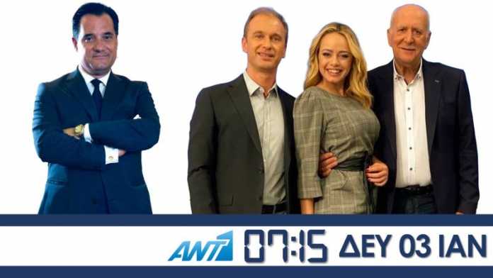 adonis-georgiadis-ant1-3-1-2021