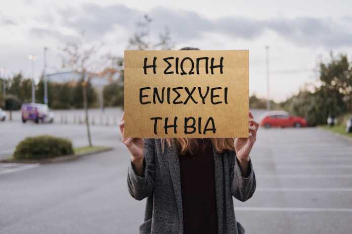 h-siopi-epitrepei-ti-via-19-02-22