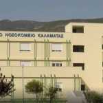 Καλαμάτα: Νεκρός από επιπλοκές του κορονoϊού ανεμβολίαστος πατέρας τριών παιδιών