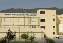 Καλαμάτα: Νεκρός από επιπλοκές του κορονoϊού ανεμβολίαστος πατέρας τριών παιδιών