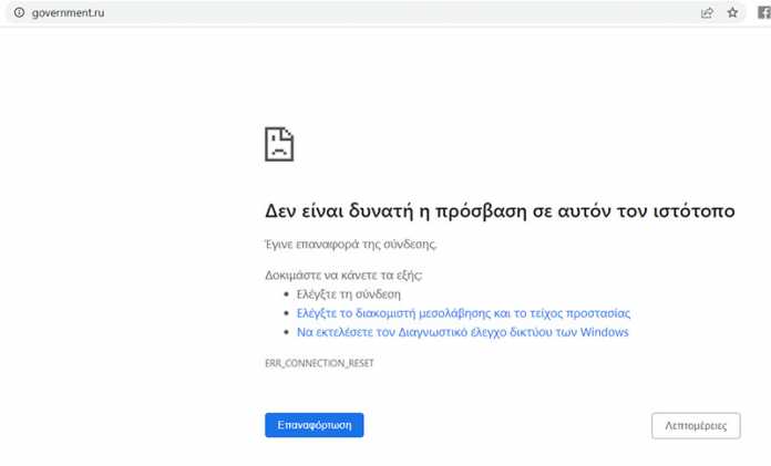 istoselida-rosikis-kyvernisis-27-2-2022