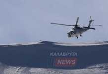 Καλάβρυτα: Εντοπίστηκαν χωρίς τις αισθήσεις τους και οι τρεις αγνοούμενοι ορειβάτες