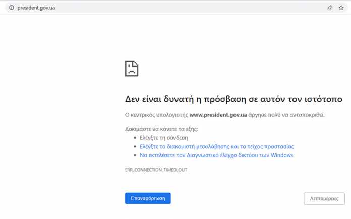 site-proedreias-oukranias-27-2-2022