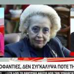 Βασιλική Θάνου για ηχητικό Βγενόπουλου: «Αποπροσανατολισμός της κοινής γνώμης. Επιφυλάσσομαι» (Βίντεο)
