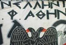 Λουκέτο σε σύνδεσμο οπαδών στο κέντρο της Αθήνας