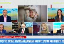 Ανάσογλου για Πάτρα: Η αδερφή της Πισπιρίγκου έλεγε πότε θα τελειώσουν όλα «να πάμε για ποτάρες» (Βίντεο)