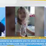 Πάτρα: Η «αλύγιστη» Ρούλα Πισπιρίγκου προκάλεσε εντύπωση στους αστυνομικούς (Βίντεο)