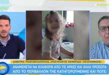 Πάτρα: Η «αλύγιστη» Ρούλα Πισπιρίγκου προκάλεσε εντύπωση στους αστυνομικούς (Βίντεο)