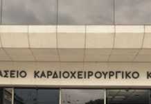 Έκτακτη ανακοίνωση από το Ωνάσειο για την χορήγηση κεταμίνης στην Τζωρτζίνα