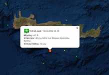 Ισχυρός σεισμός 4,7 Ρίχτερ στην Κρήτη